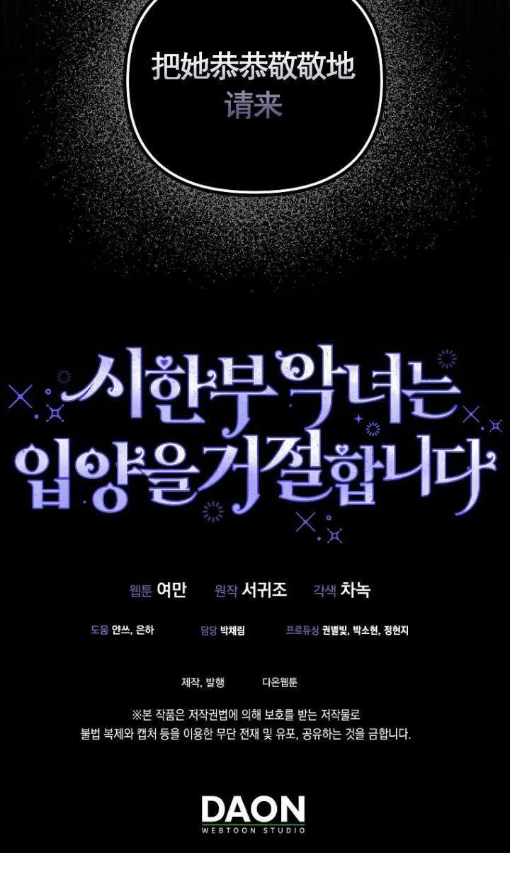 第33话 第82页