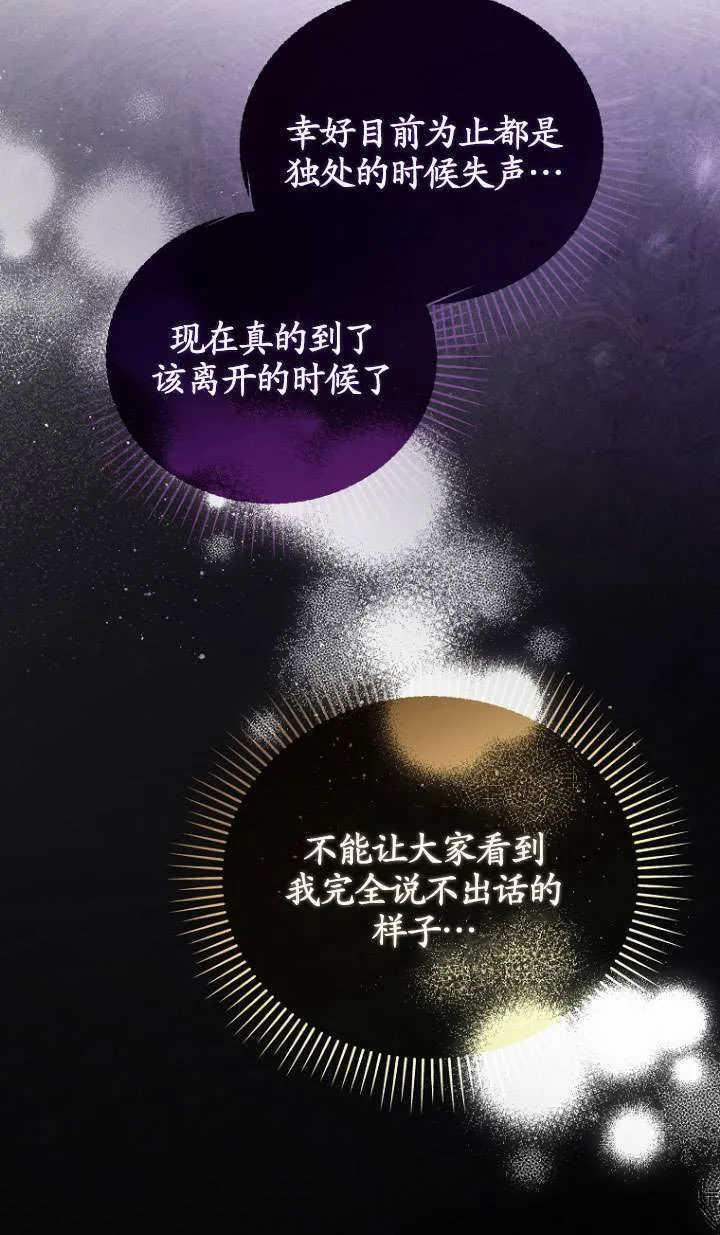 第34话 第3页
