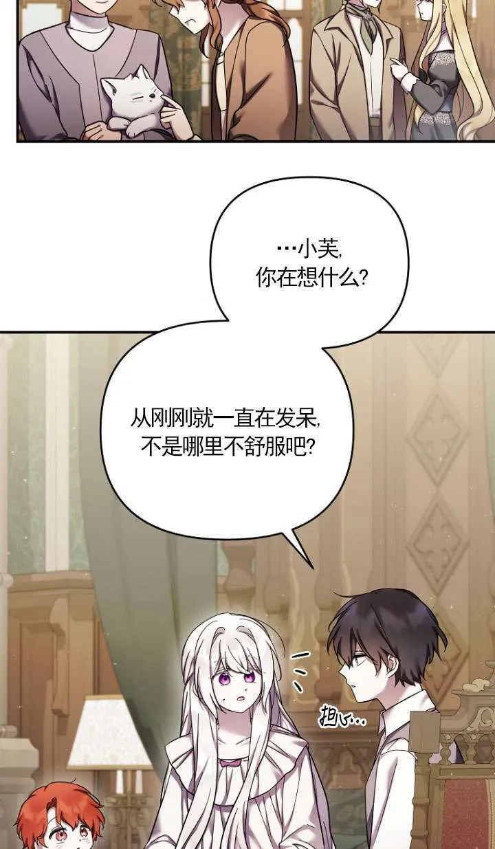 第34话 第7页