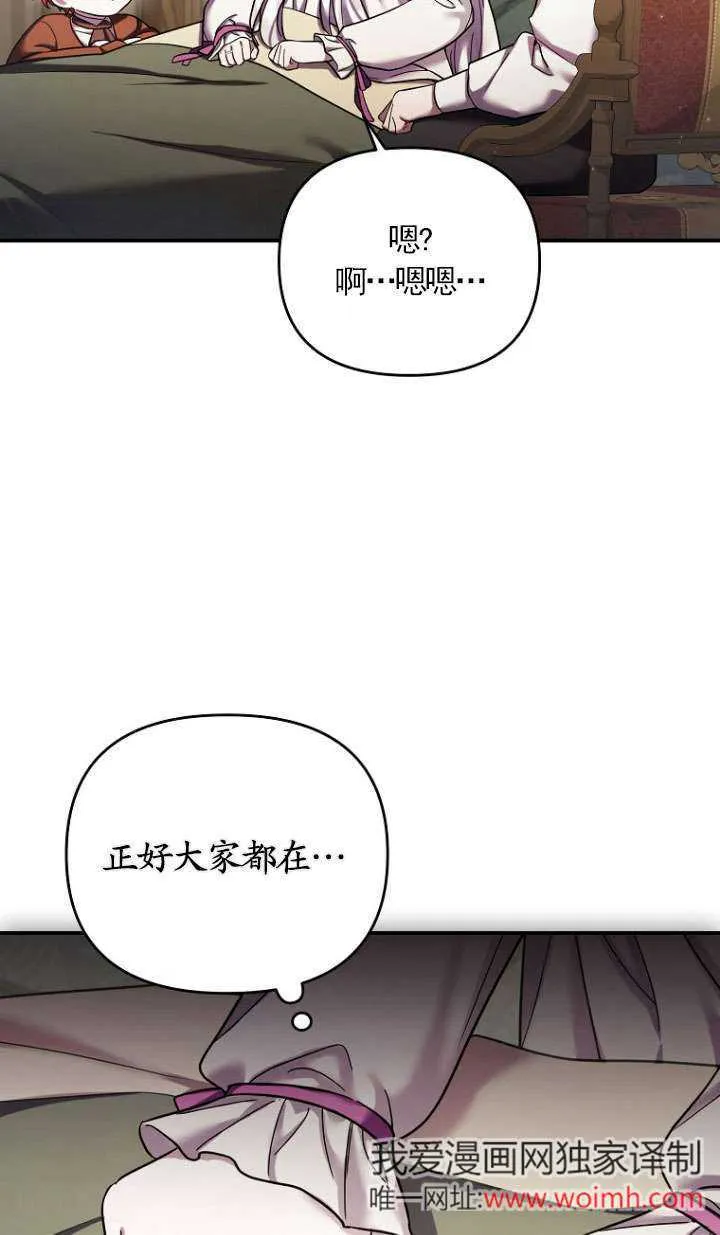 第34话 第8页