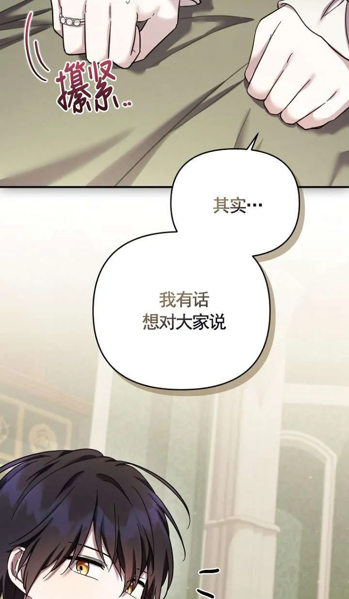 第34话 第9页