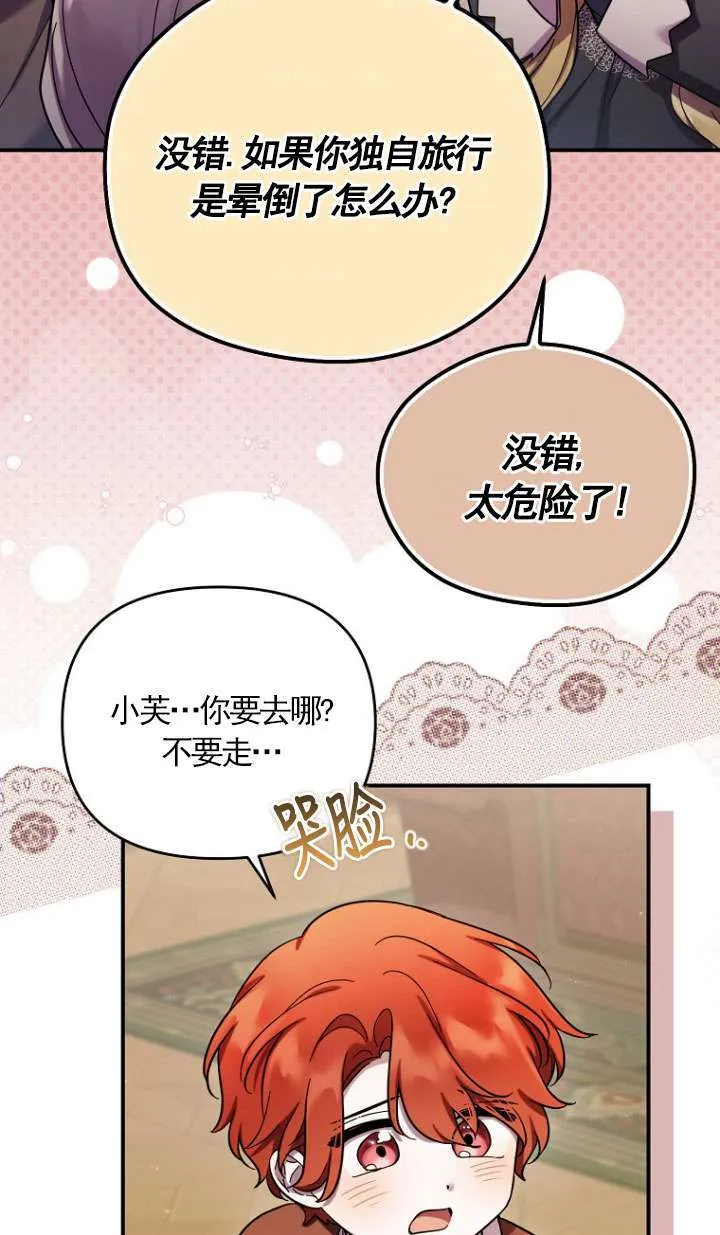 第34话 第18页
