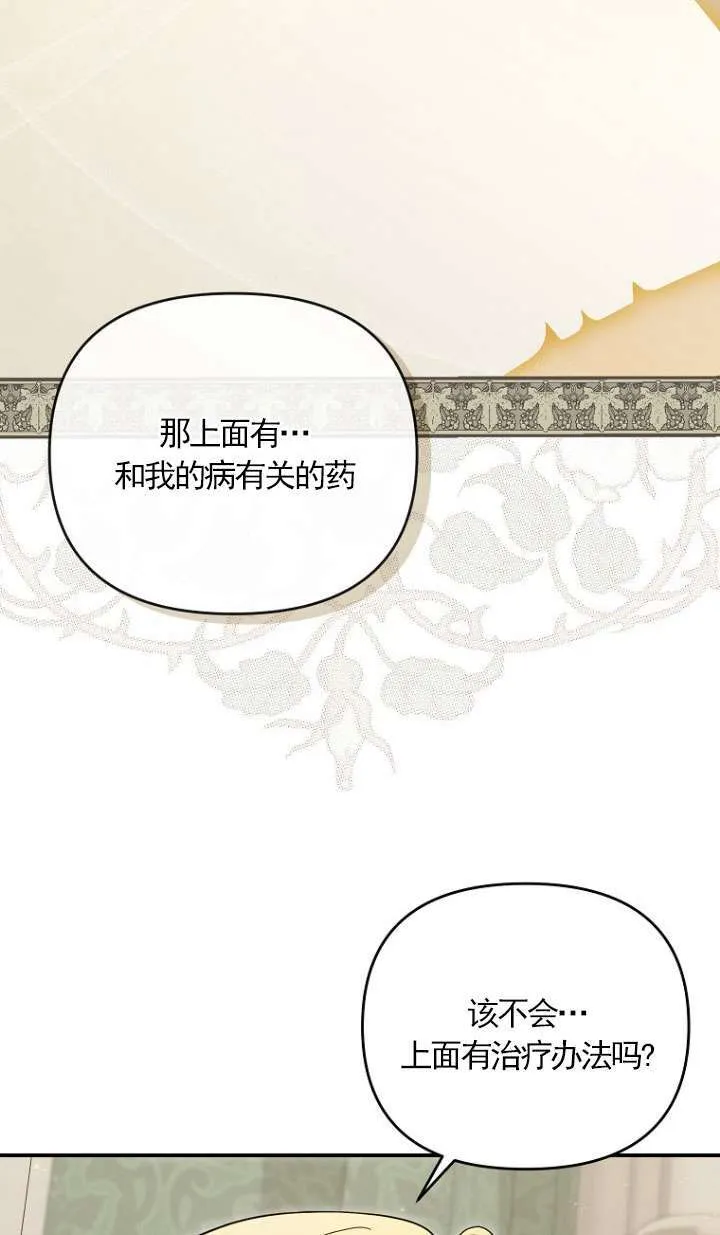 第34话 第21页