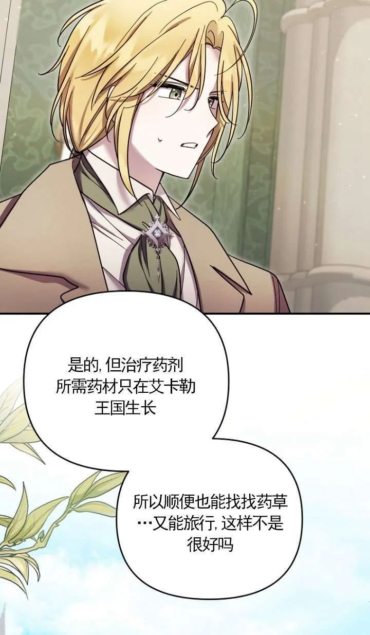 第34话 第22页