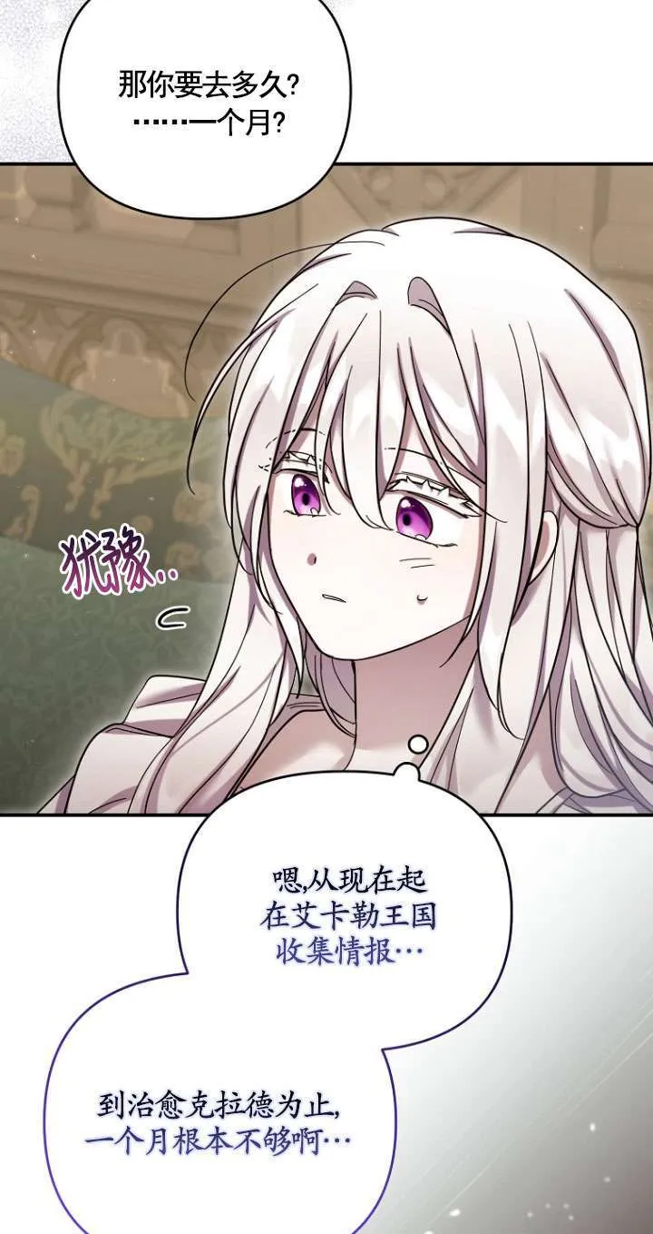 第34话 第30页