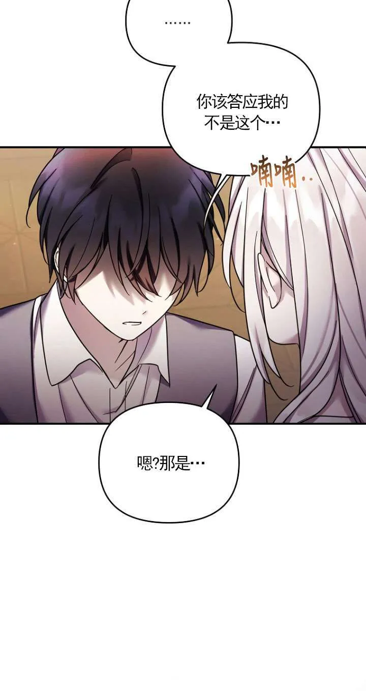 第34话 第36页