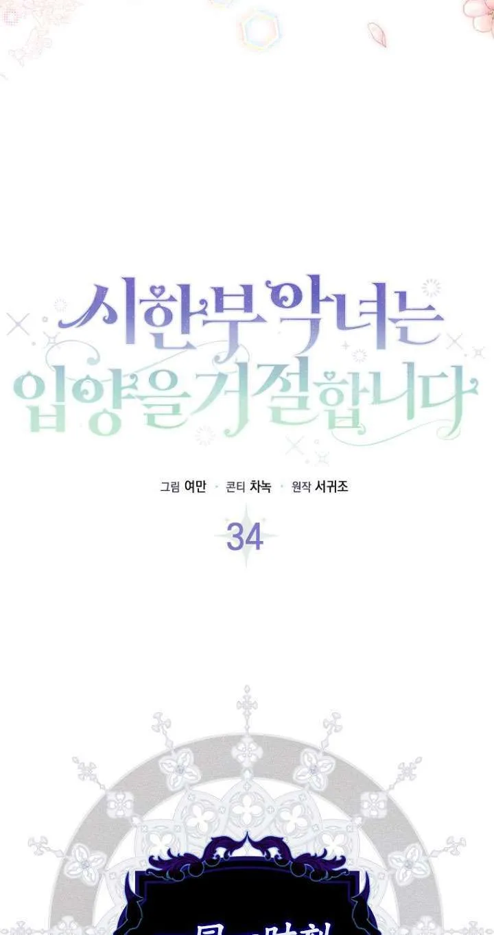 第34话 第49页