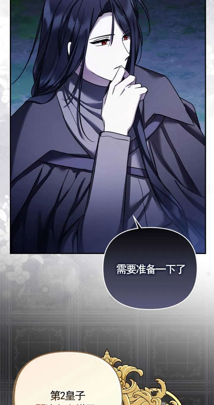 第34话 第52页