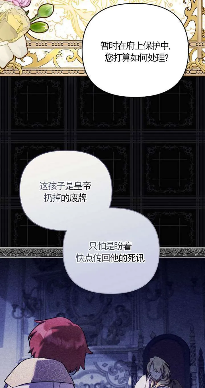 第34话 第54页