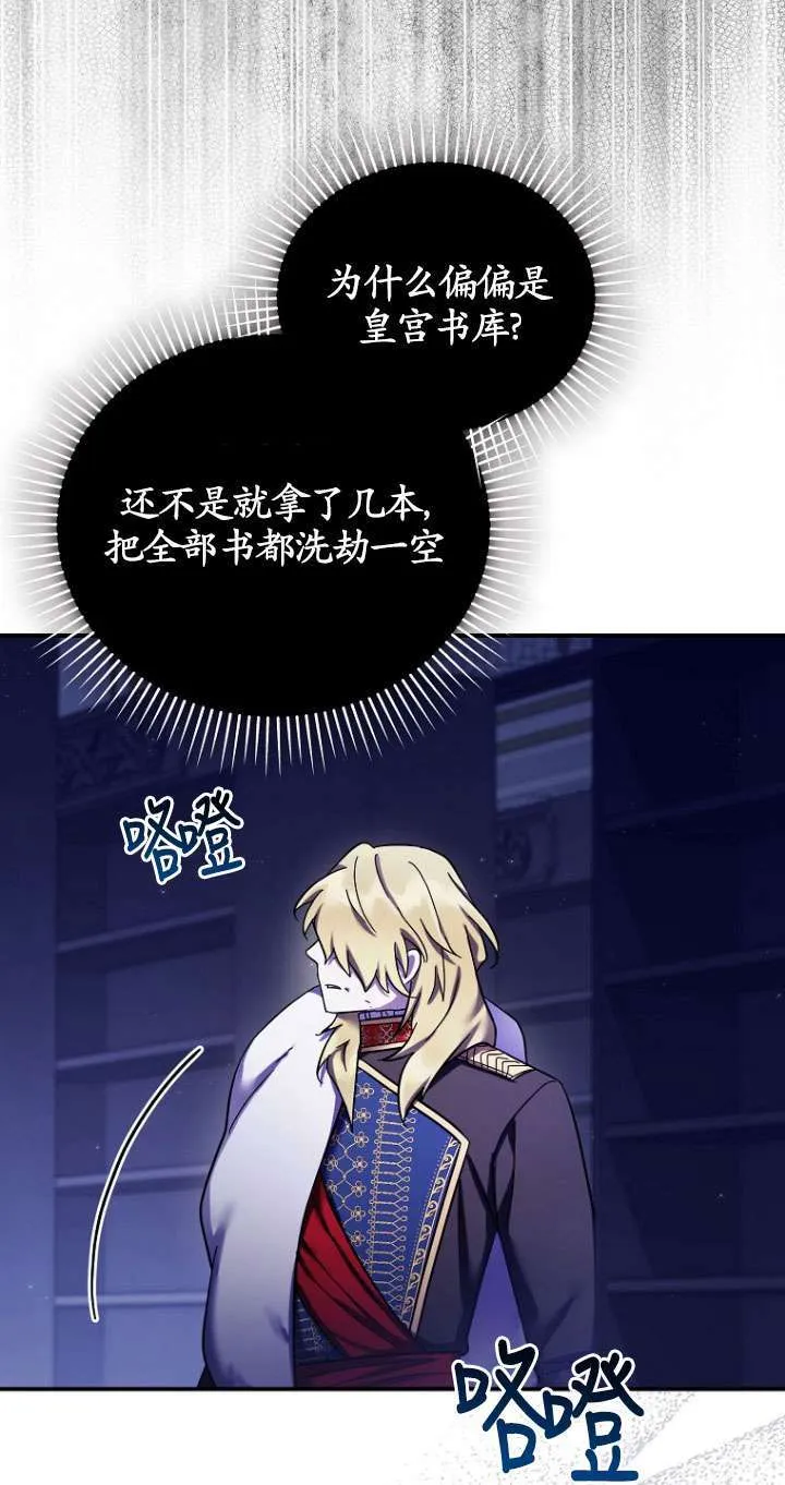 第34话 第67页