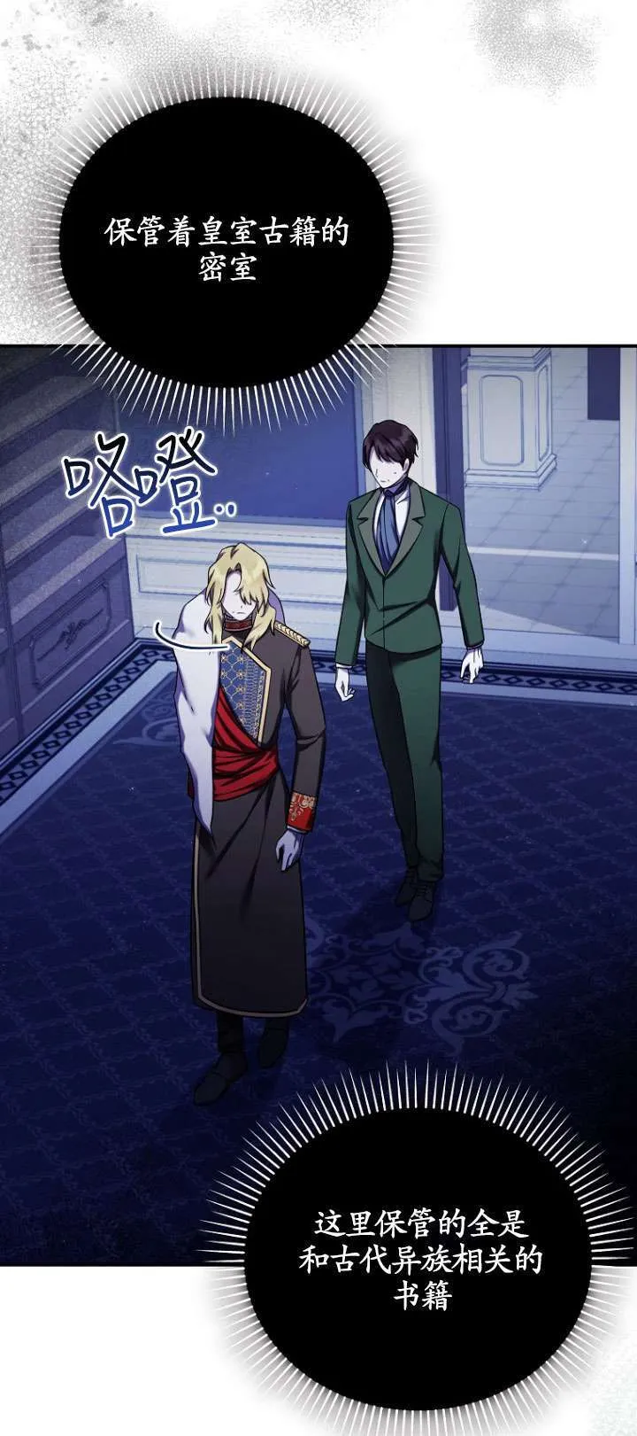 第34话 第70页