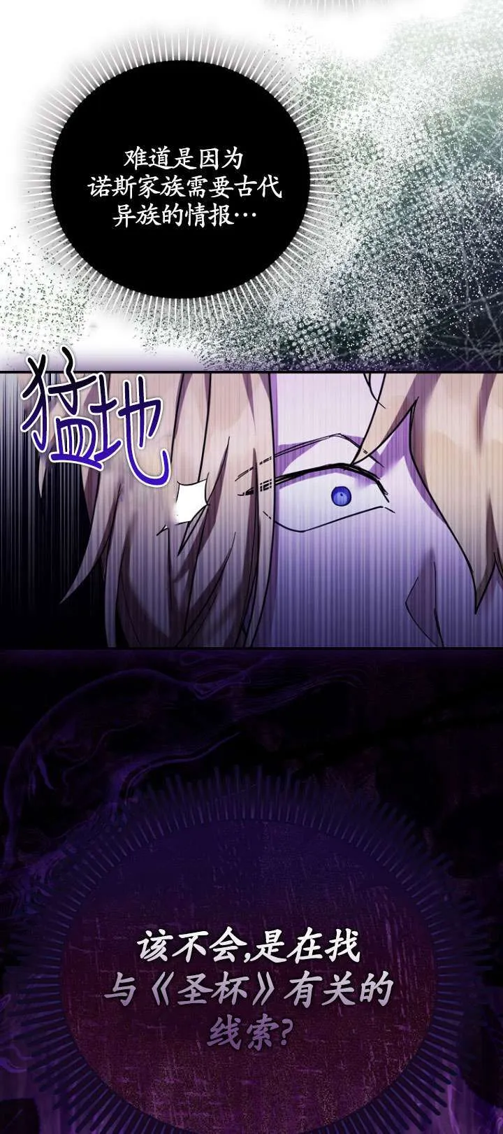 第34话 第71页