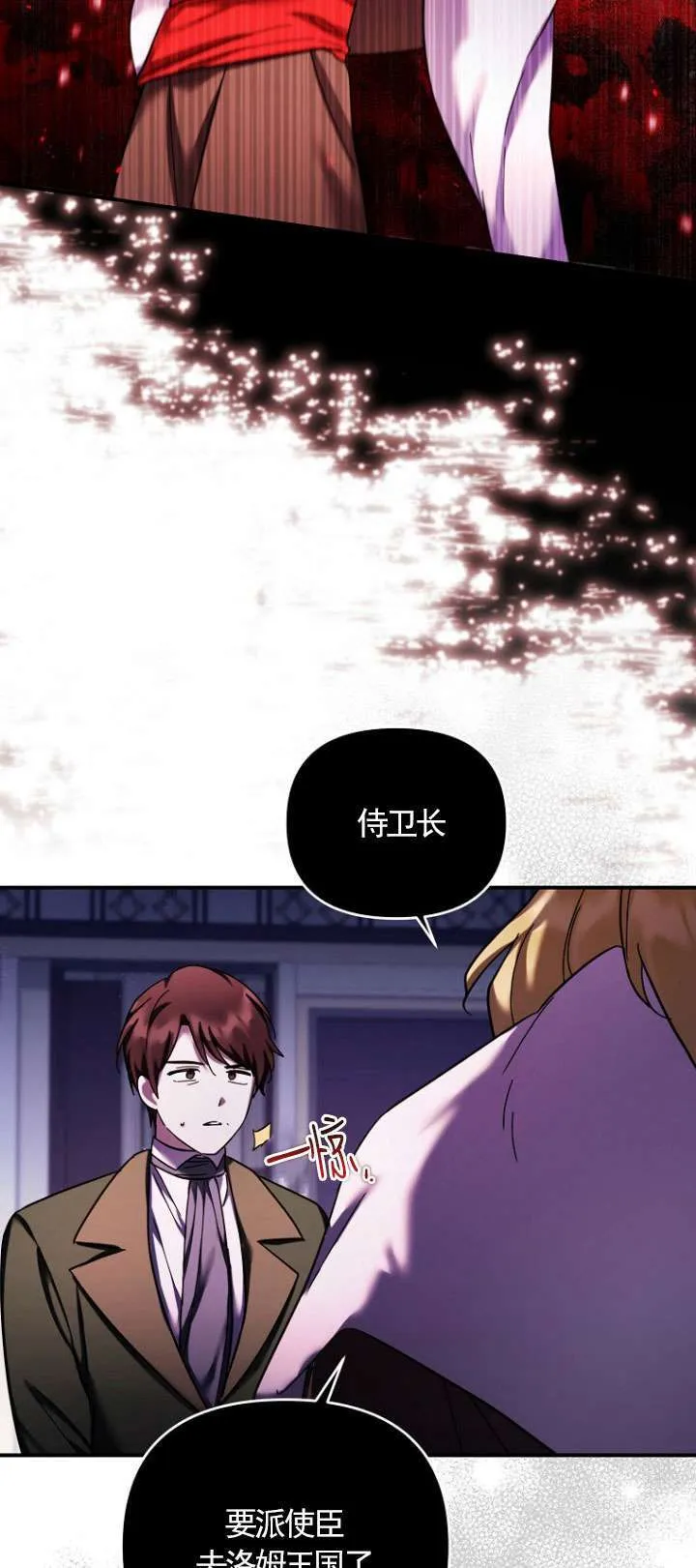 第34话 第74页