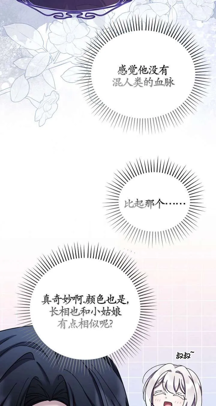 第35话 第14页