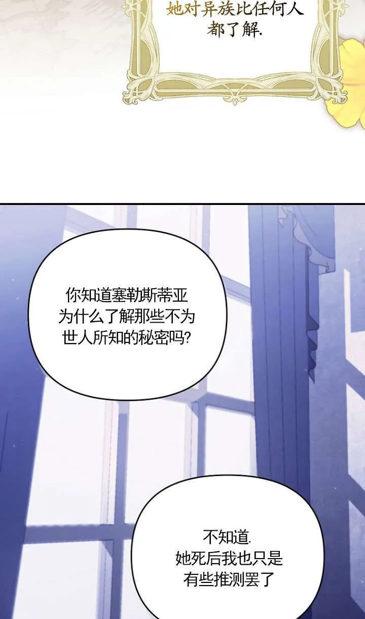 第35话 第25页