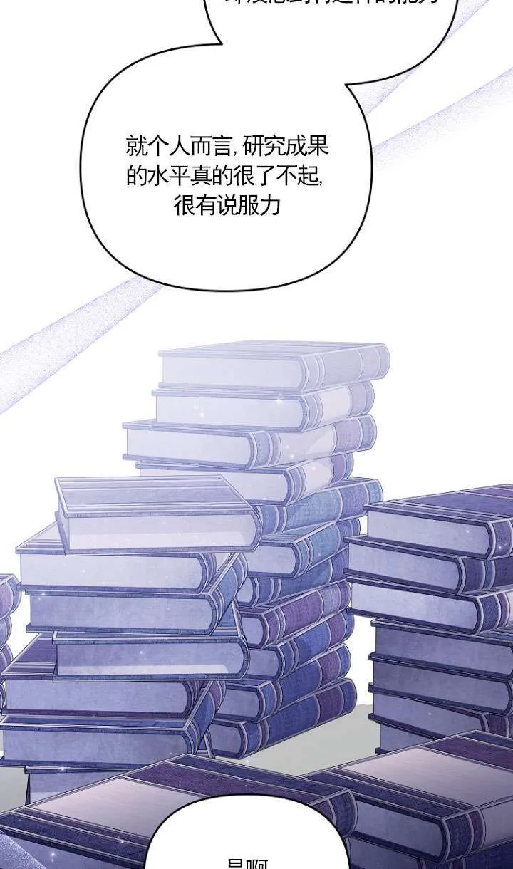 第35话 第30页