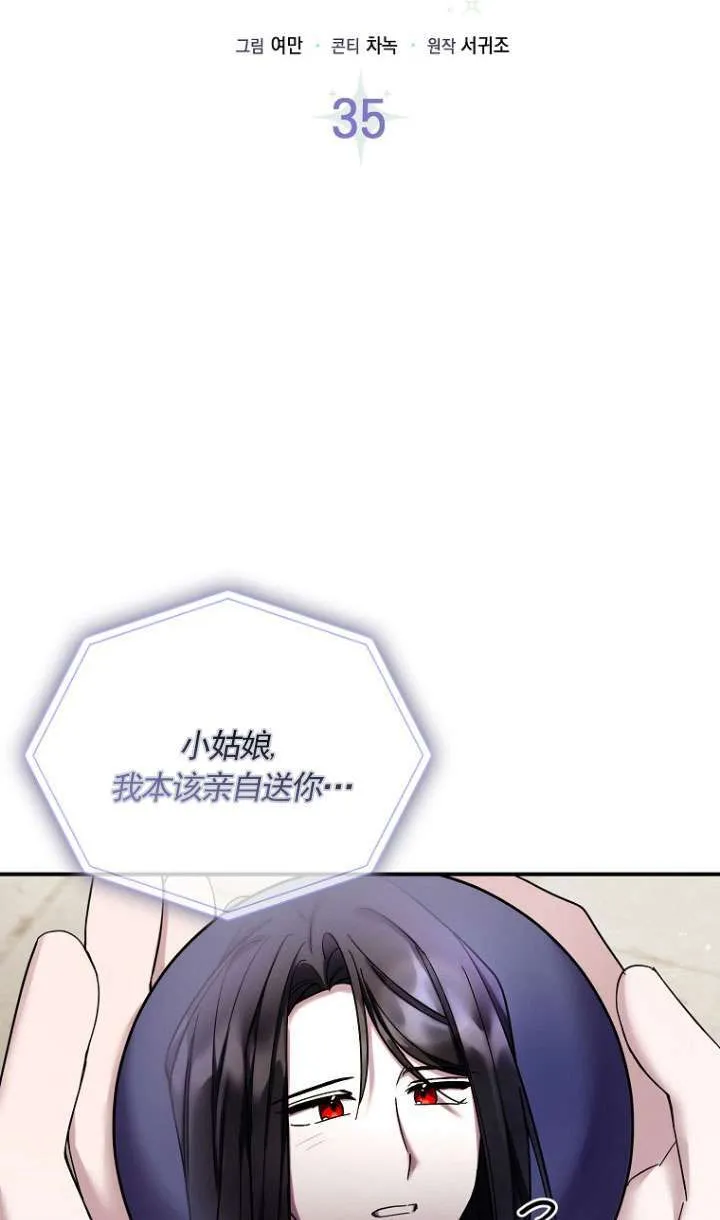 第35话 第42页