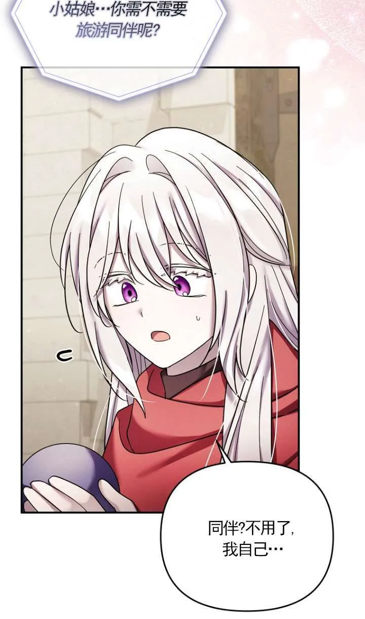 第35话 第45页