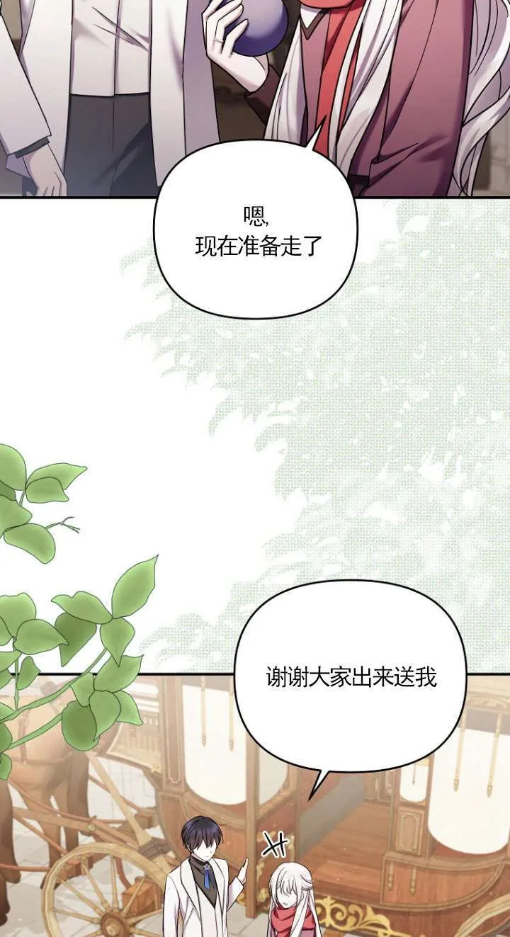 第35话 第54页