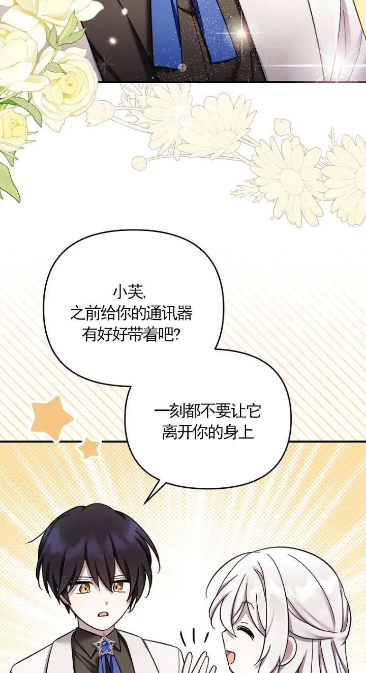 第35话 第65页