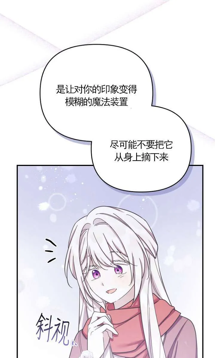 第35话 第69页