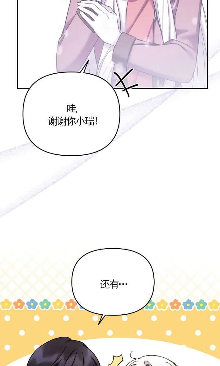 第35话 第70页