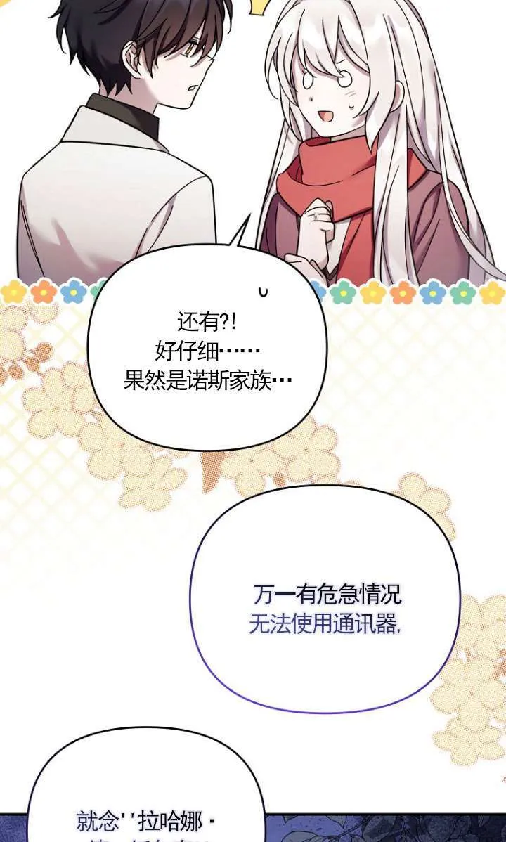 第35话 第71页