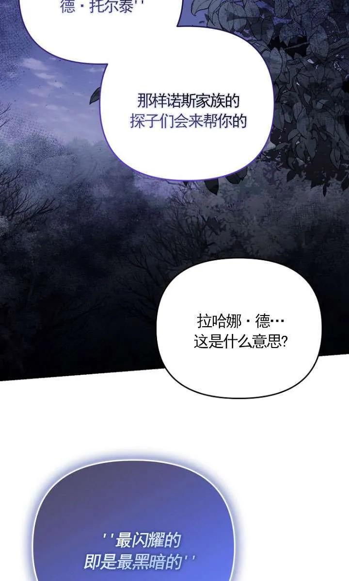 第35话 第72页
