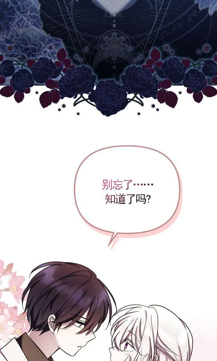 第35话 第74页