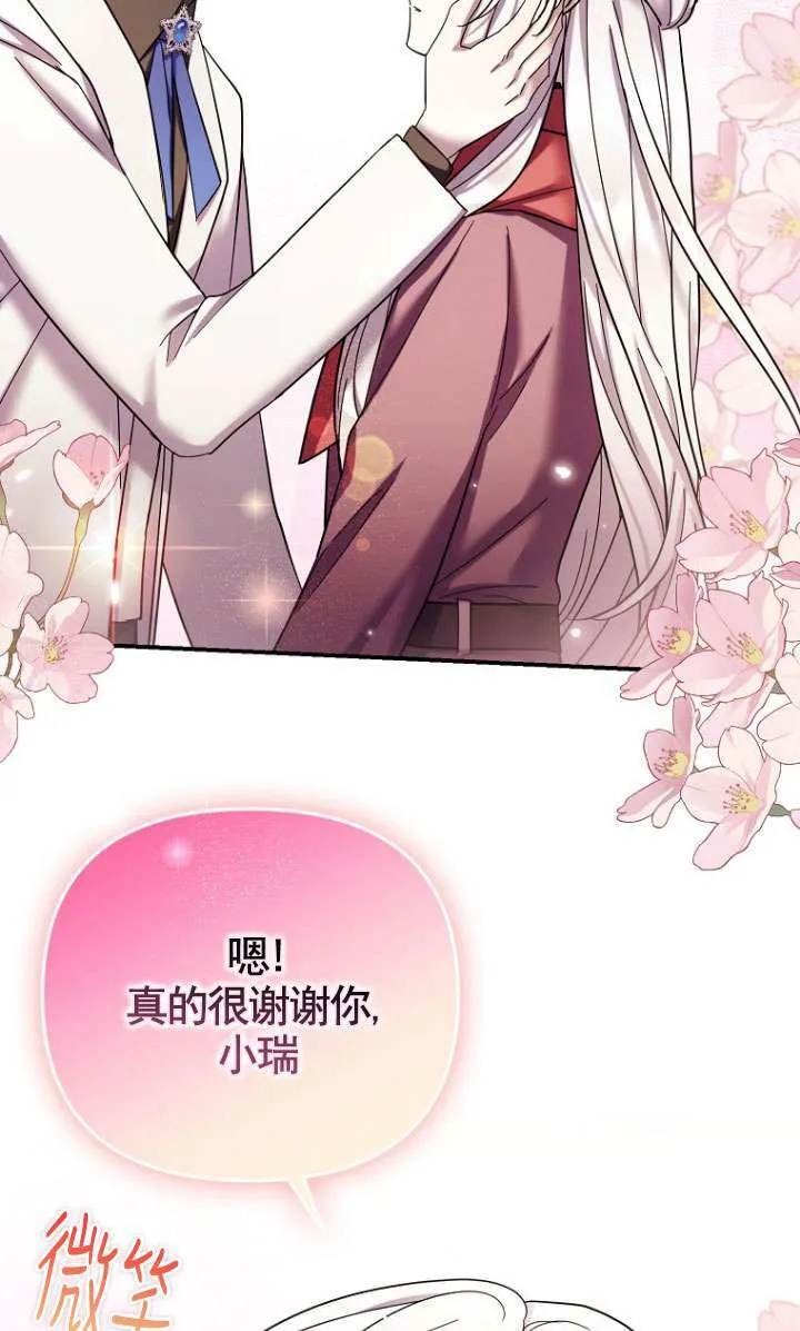第35话 第75页