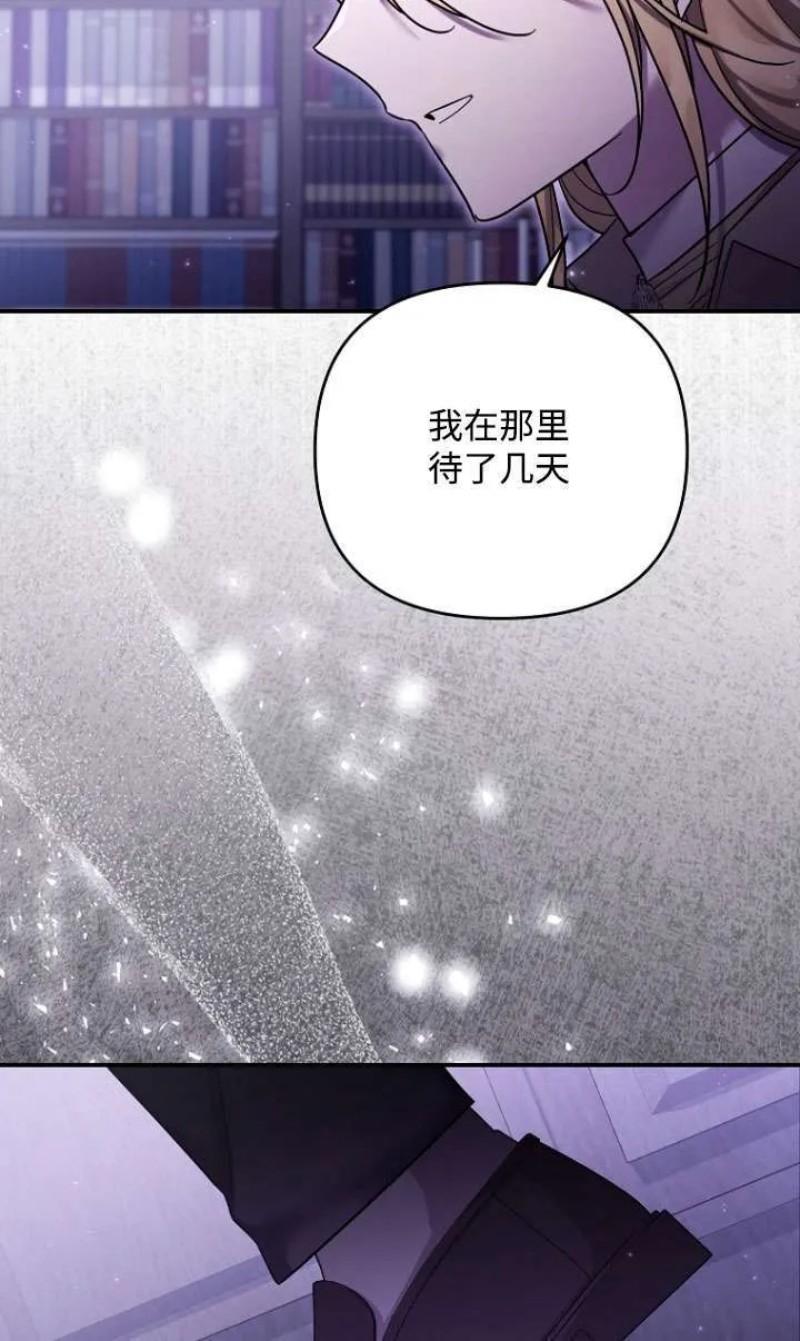 第36话 第14页