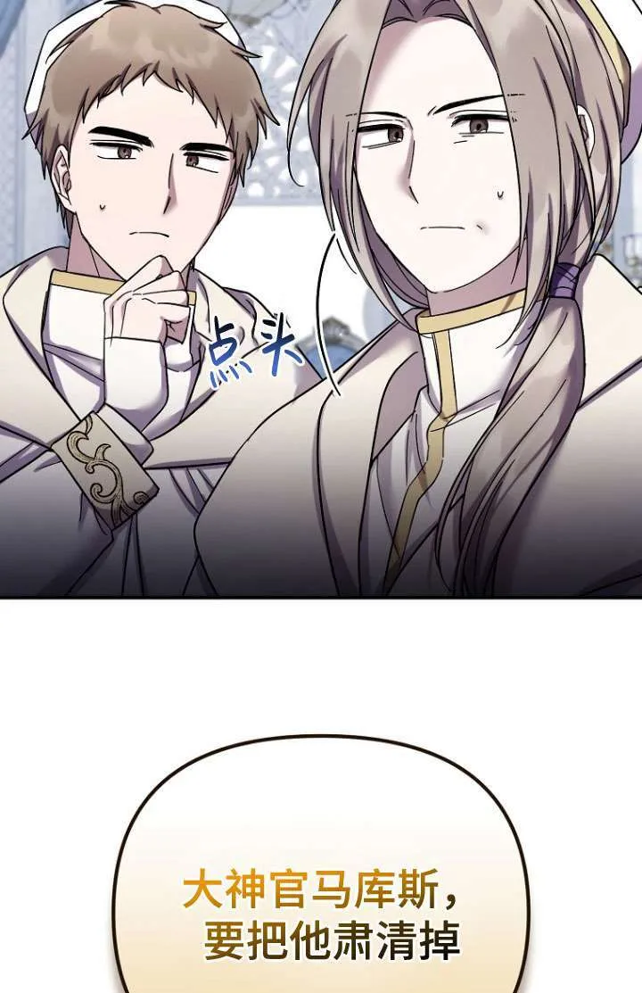 第36话 第23页