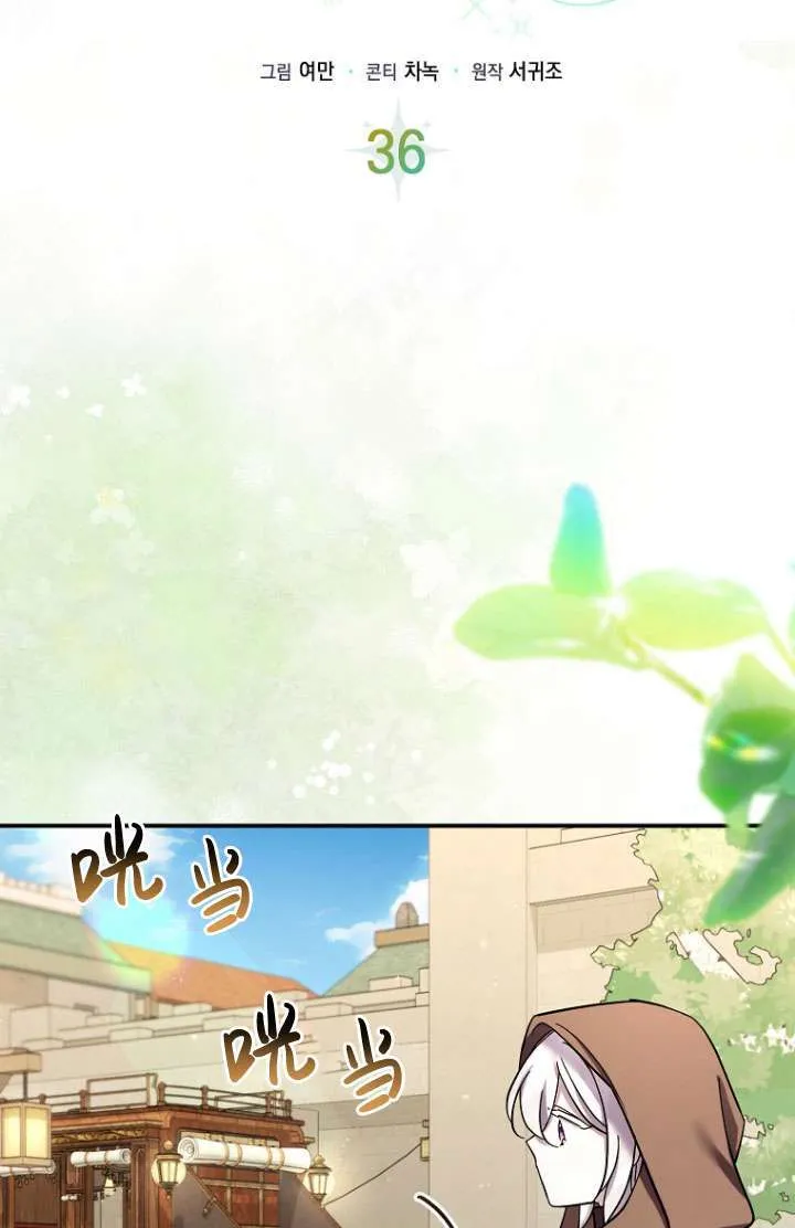 第36话 第26页