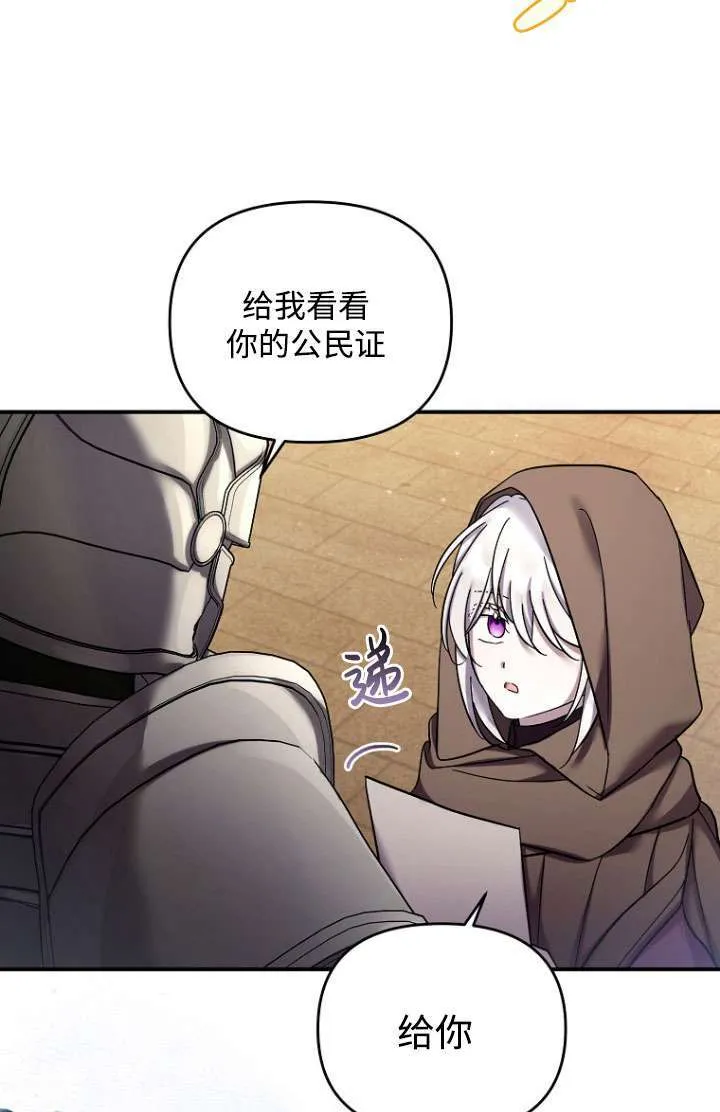 第36话 第29页