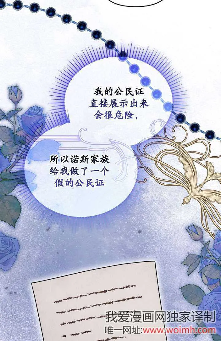 第36话 第30页