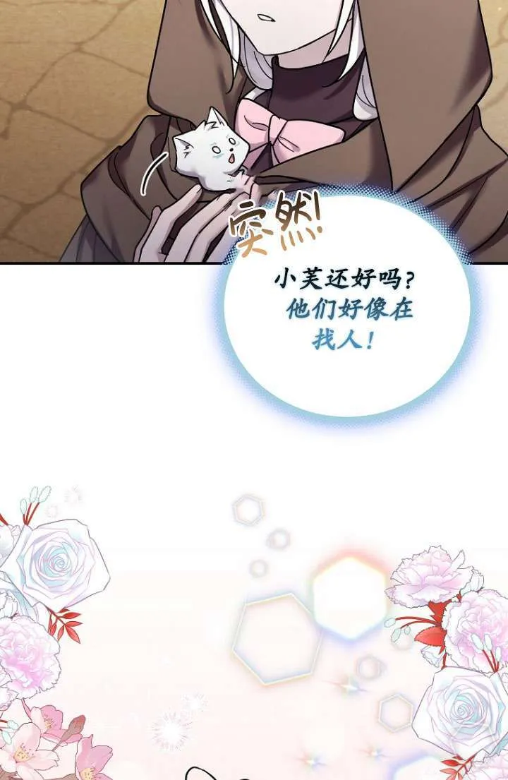 第36话 第40页
