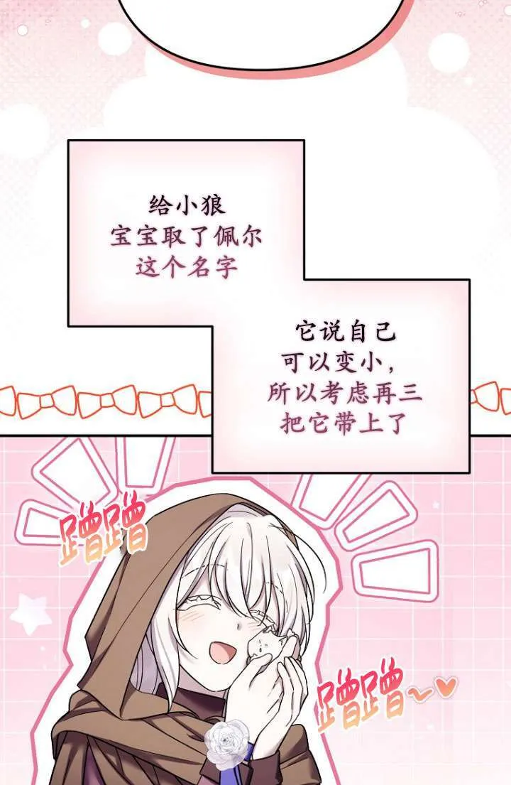 第36话 第42页