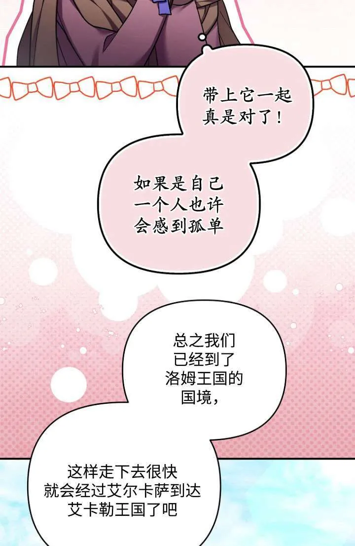 第36话 第43页