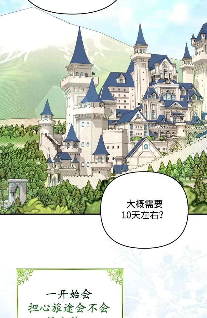 第36话 第44页