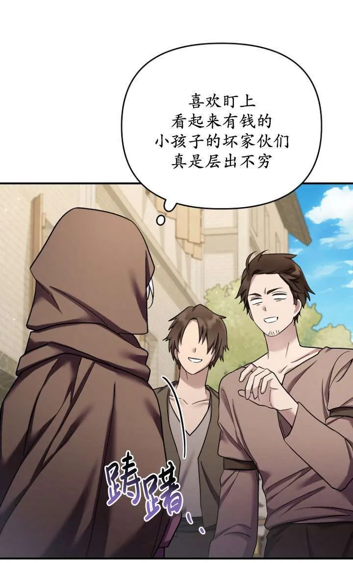 第36话 第50页