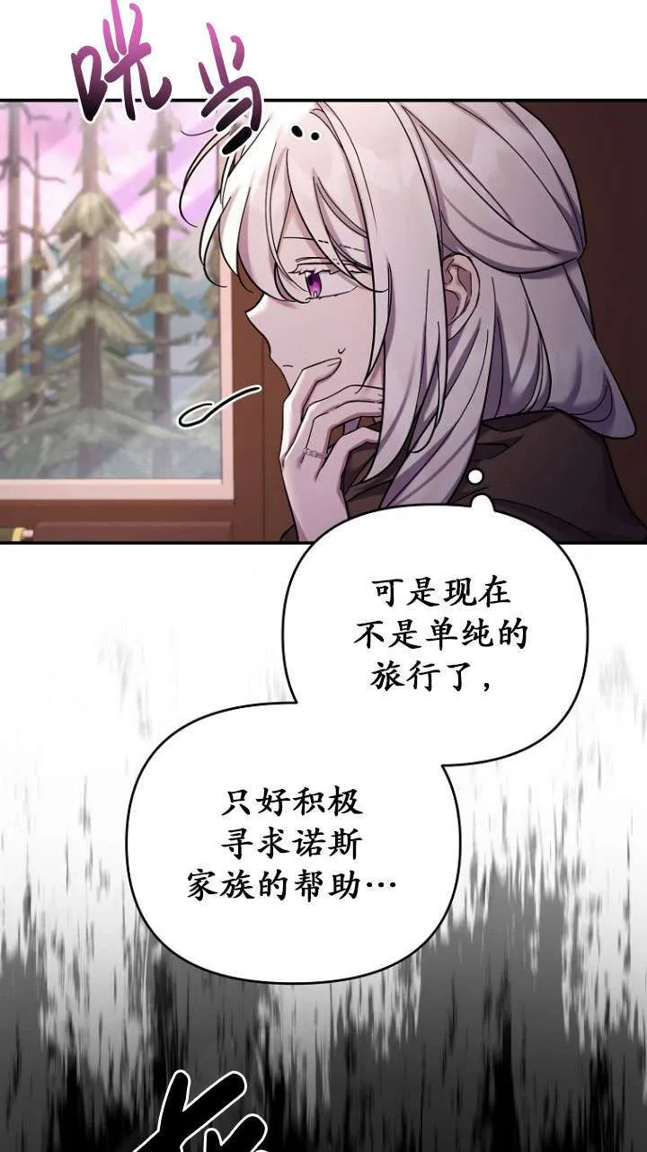 第36话 第65页