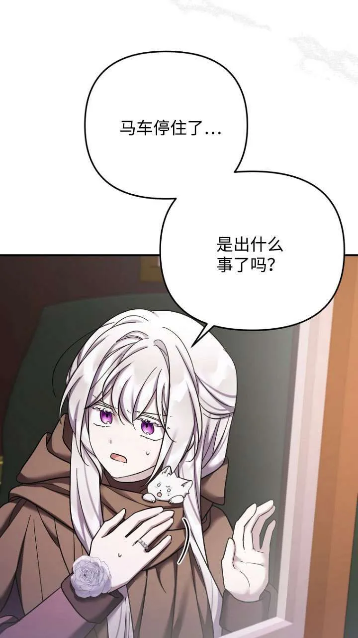 第36话 第68页