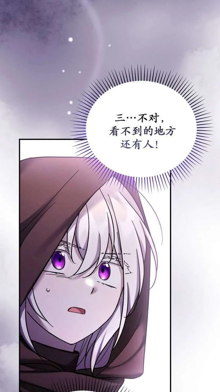 第36话 第72页