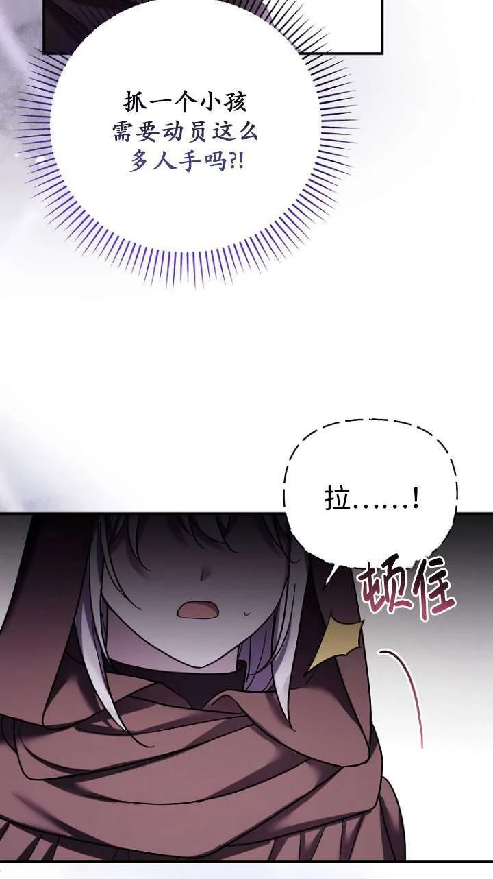 第36话 第73页