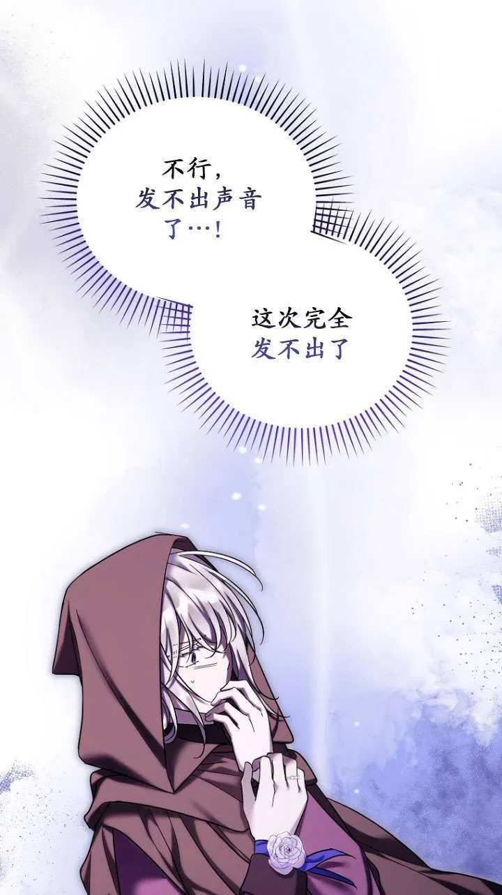 第36话 第74页