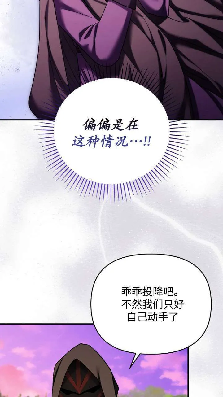 第36话 第75页