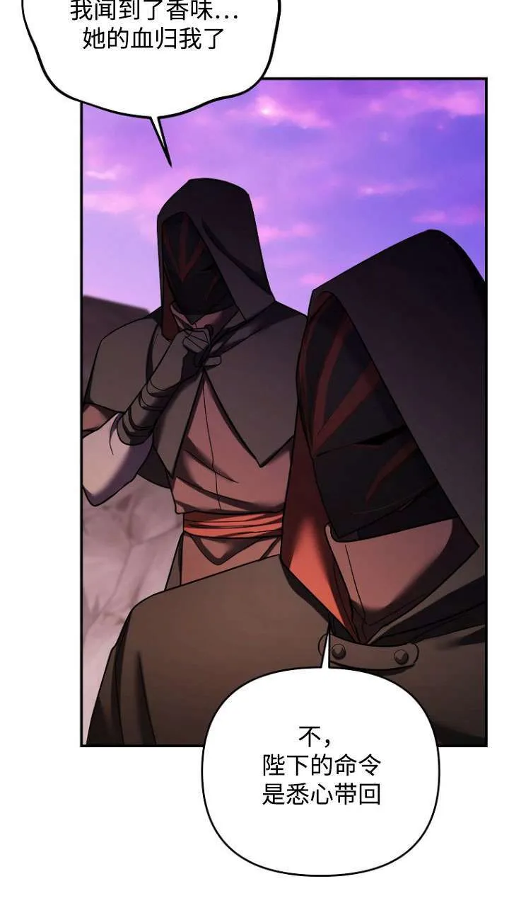 第36话 第77页