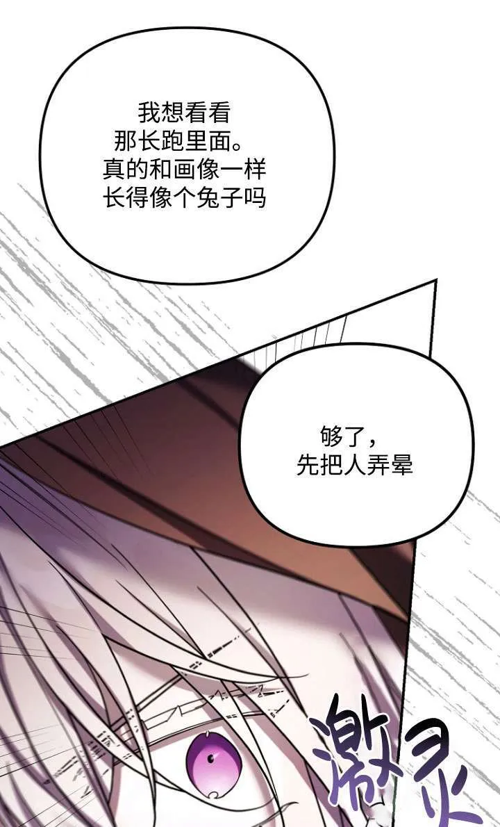 第36话 第78页