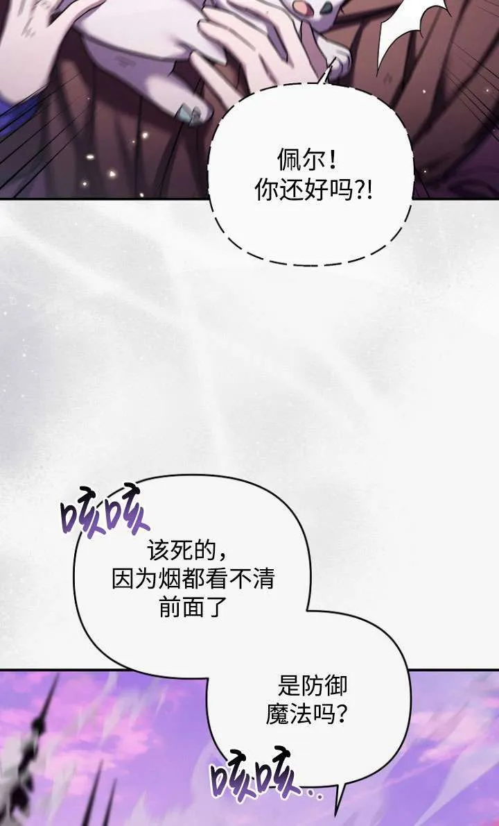 第36话 第85页