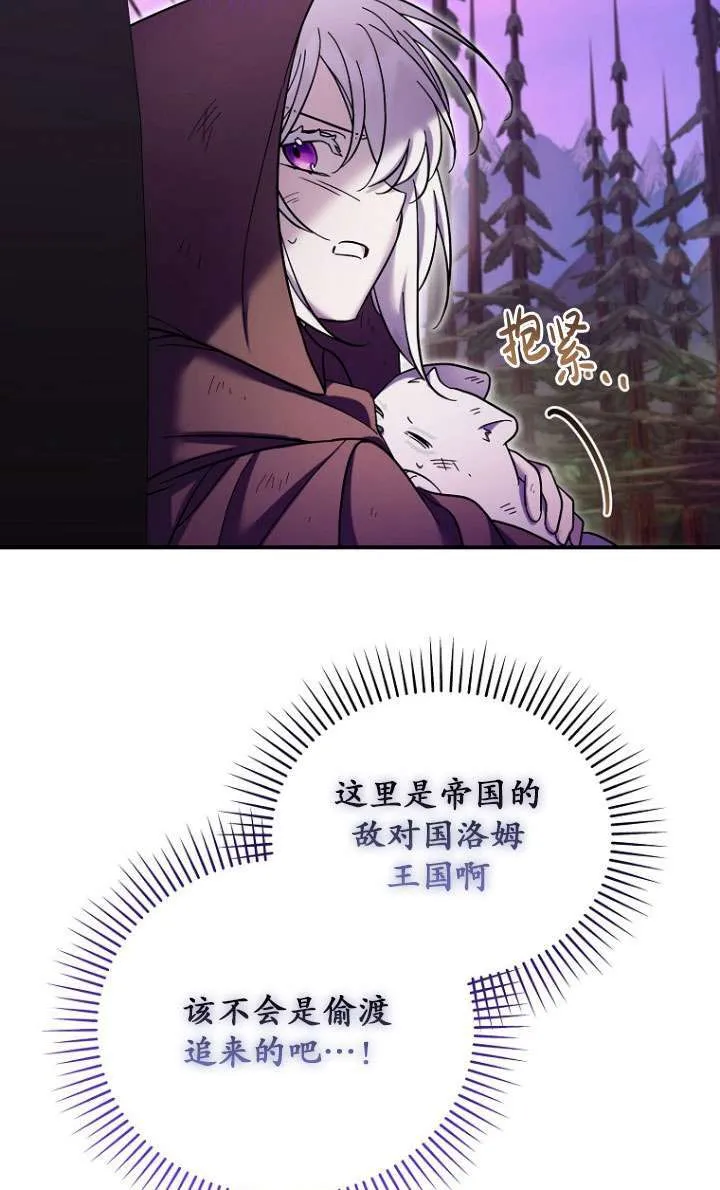 第36话 第90页